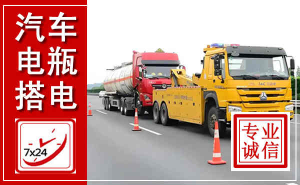 弓长岭吊车,汽车救援吊车电话