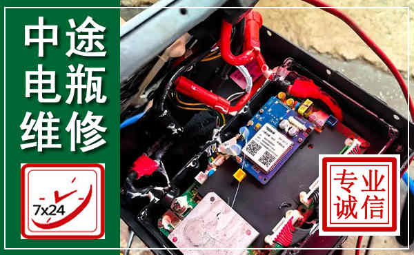弓长岭汽车换电瓶,附近电瓶维修救援电话