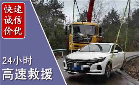 弓长岭高速公路救援场景与案例