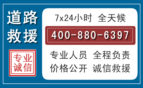 弓长岭汽车救援汽车救援 弓长岭汽车救援汽车救援