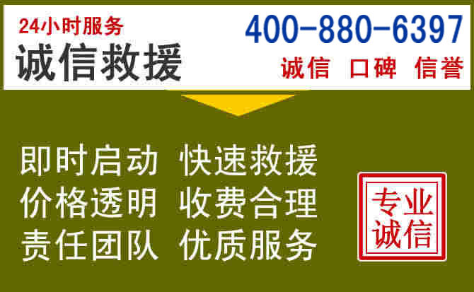 弓长岭汽车救援电话