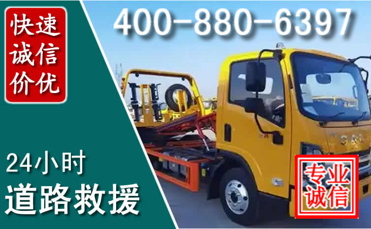 弓长岭道路救援电话