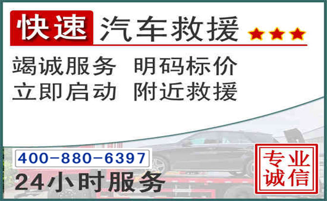 弓长岭长春拖车电话